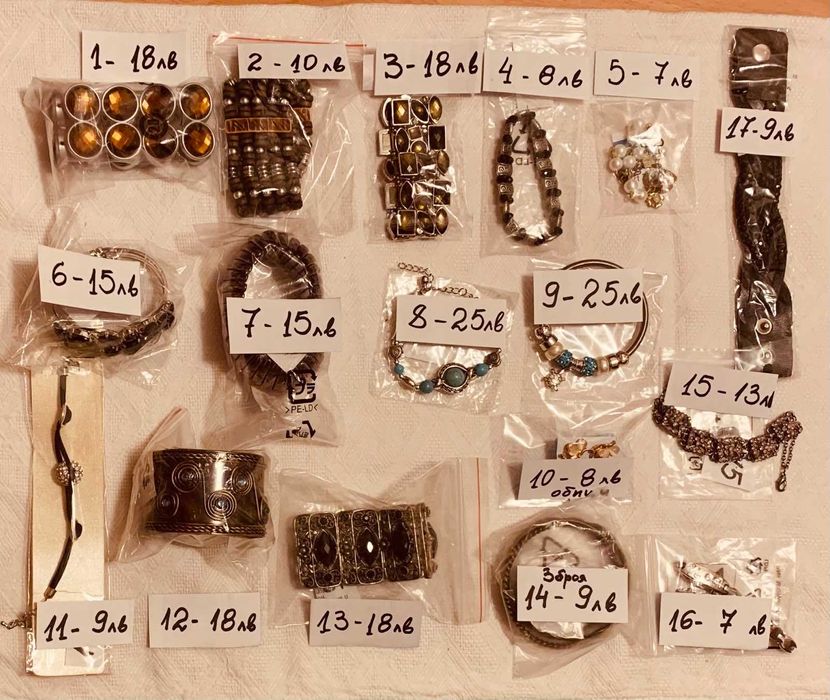 Бижута Нови, сертификат гривна, колиета,пръстени -всяко с отделна цена