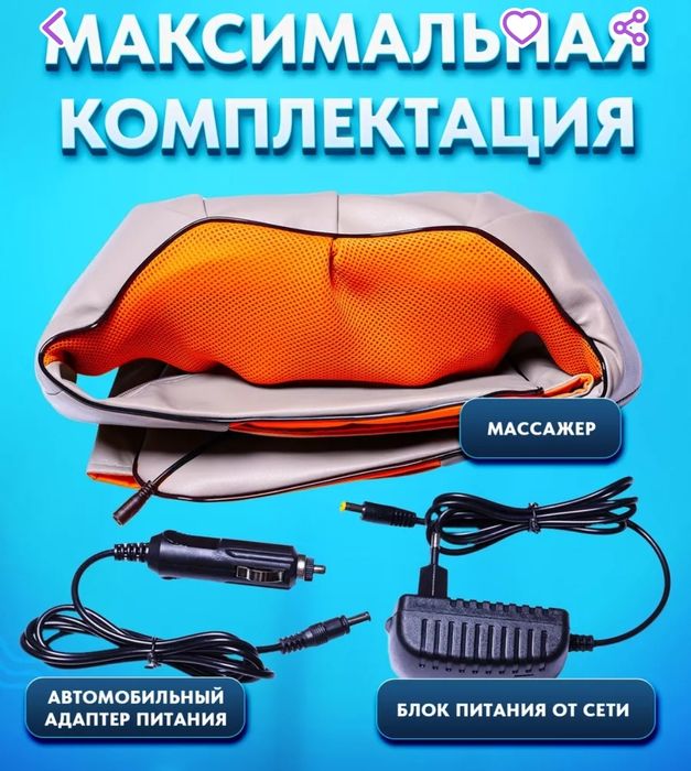 Продам массажёр.