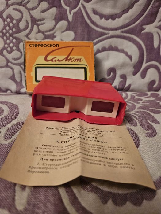 Стереоскоп салют