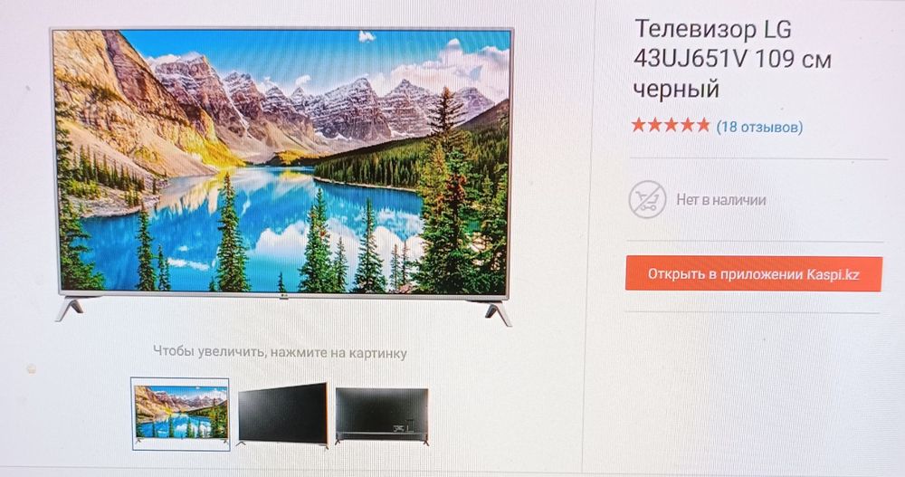 Продам телевизор