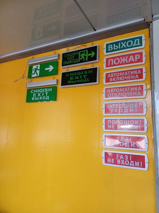 Табло выход по супер ценам