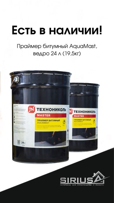 Технониколь Қарақағаз кровля материал крыша