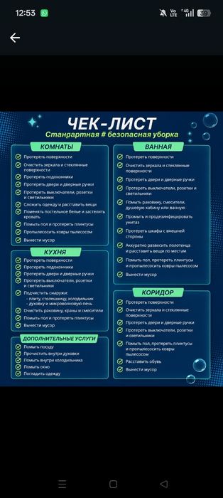 Клининг професиональный