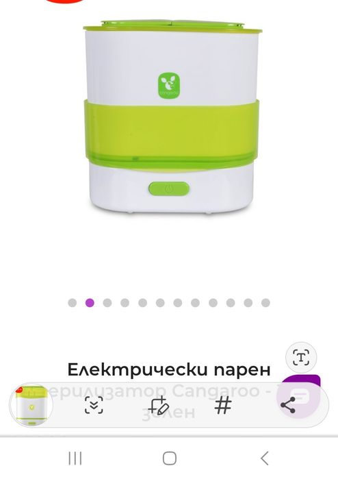 Електрически стерилизатор