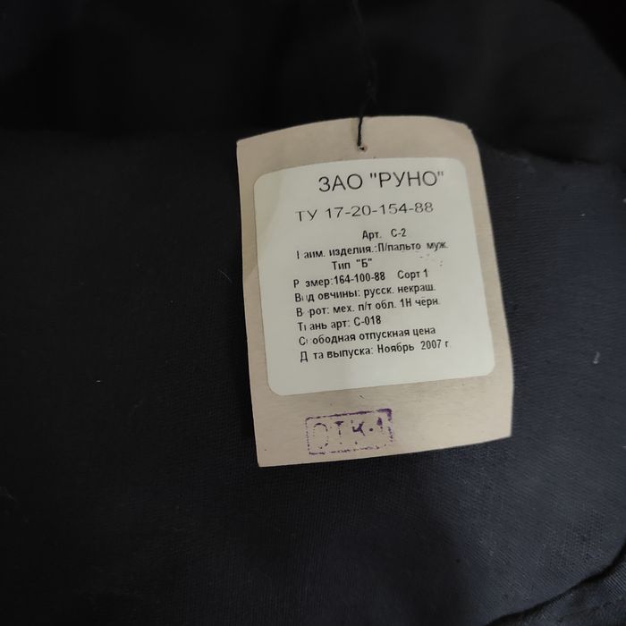 Дублёнка мужская