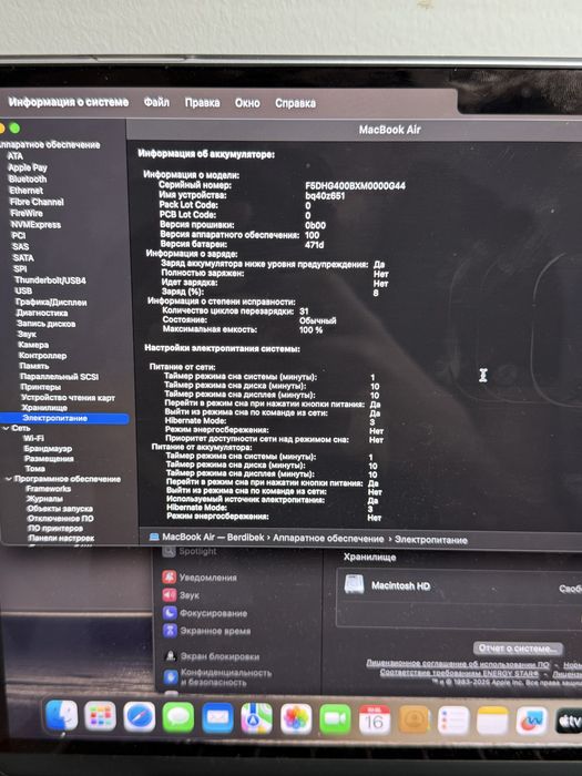 MacBook Air | 2025 | M4 | 16/256gb