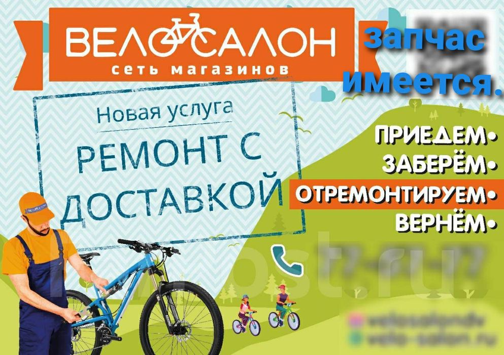 Велоаксесуар Велозапчаст Велоремонт Новый. ОРЕНТИР Мирабадски РОВД