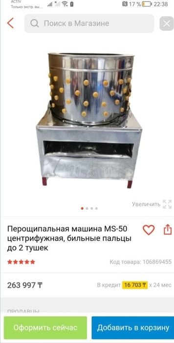 Перосьемная машина