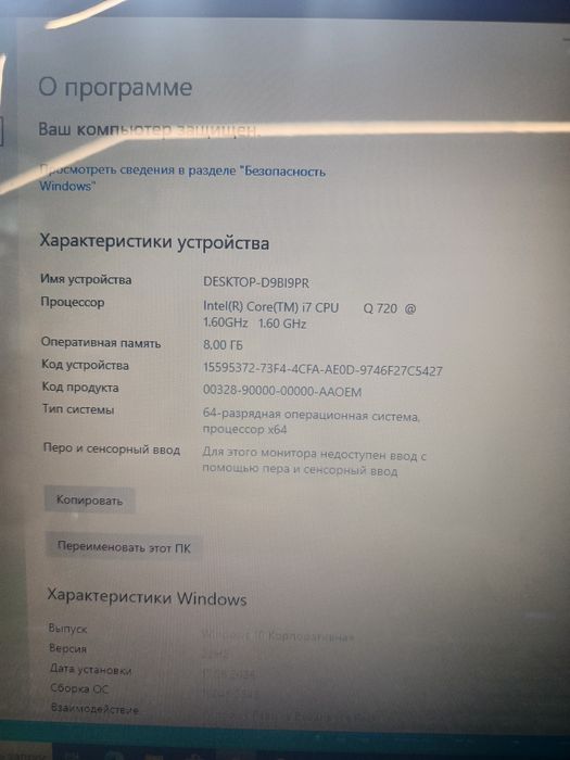 Sony Vaio i7 8/320
