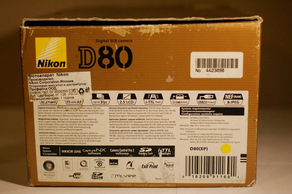 Nikon D80 digital SLR