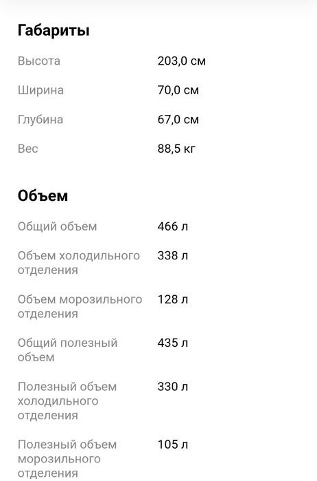 Холодильник Bosch