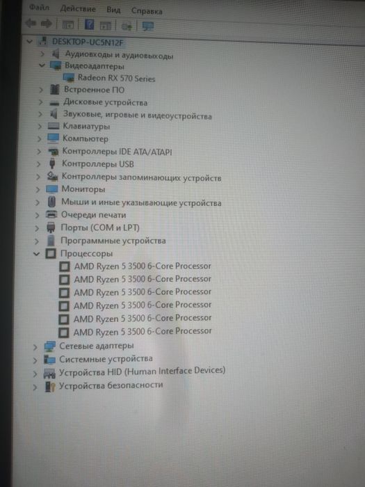 Игровой комьютер