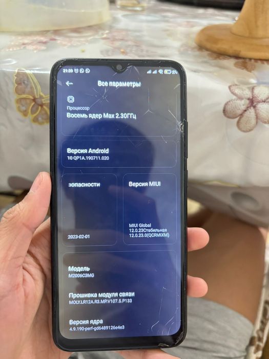 Rebmi 9c  норм состаяния
