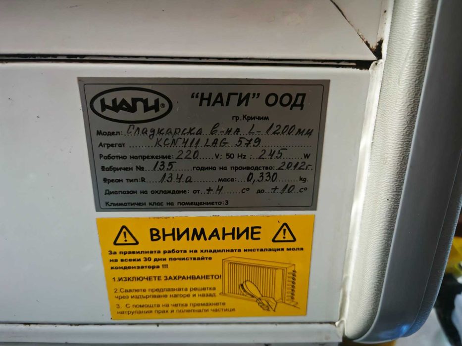 Сладкарска витрина L 1200mm