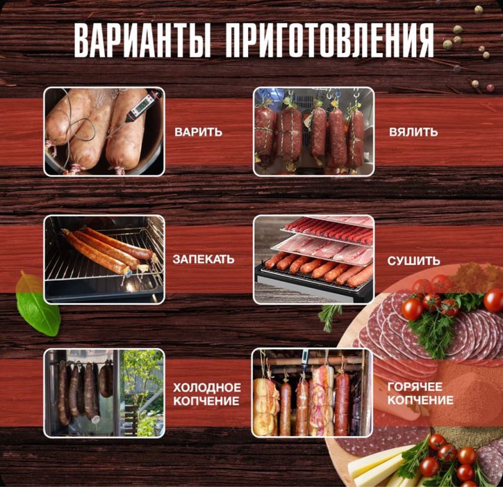 Оболочка для колбасы, рукав, для казы, шужык, шек