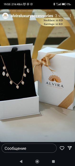 Браслет Alvira luxury