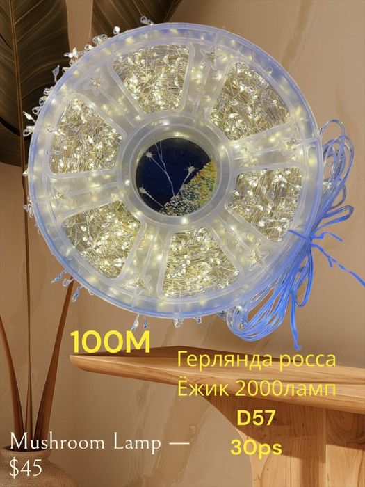 Россы дюралайт 100метр