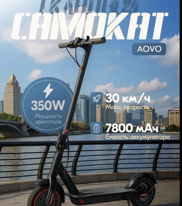 Продам электросамокат
