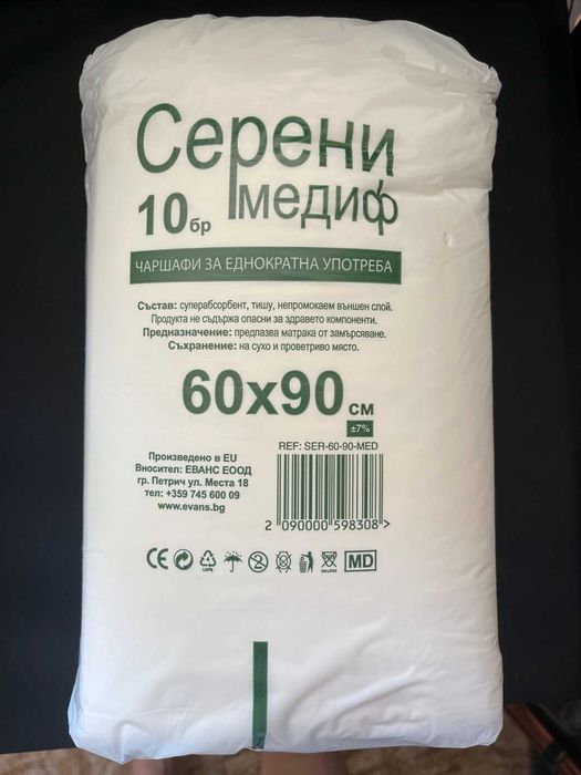 Пелени за вьзрастни