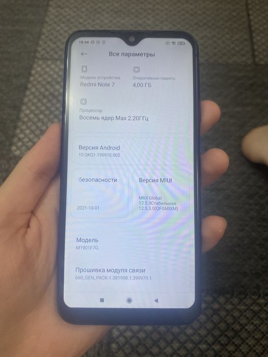 Redmi note 7 в идеальном