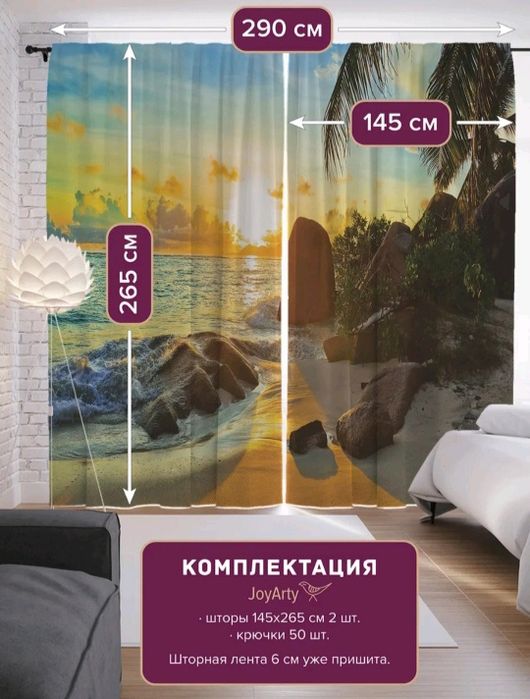 Шторы продам не дорого