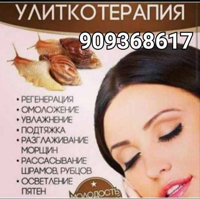 Улитки радация стандарт 4-5см