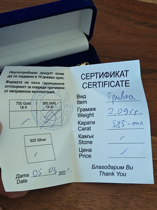 Унисекс гривна бяло и жълто злато 14К