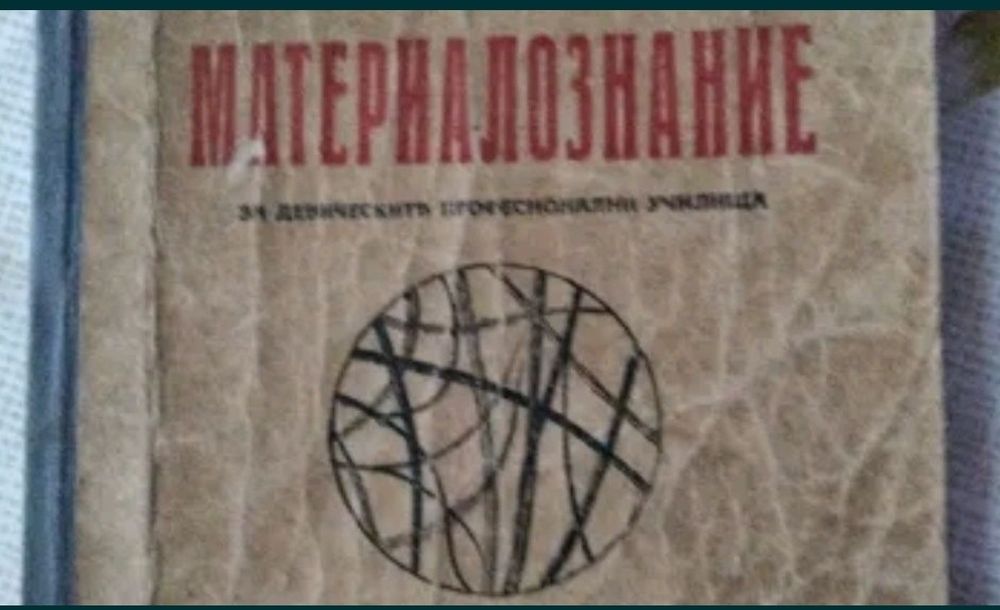 Антикварни книги.
