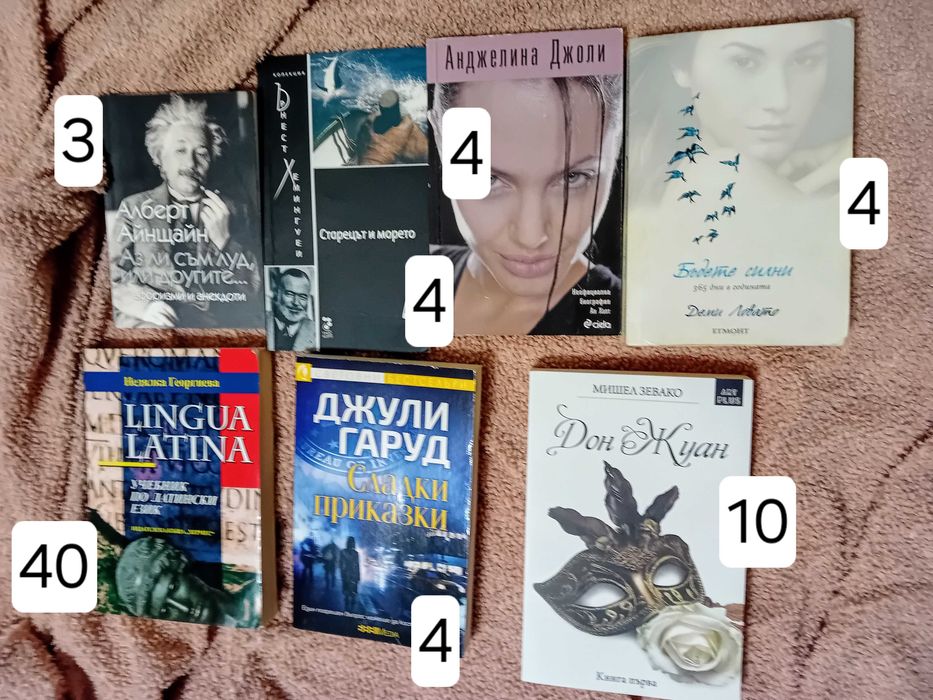 Книги от 4 до 12лв