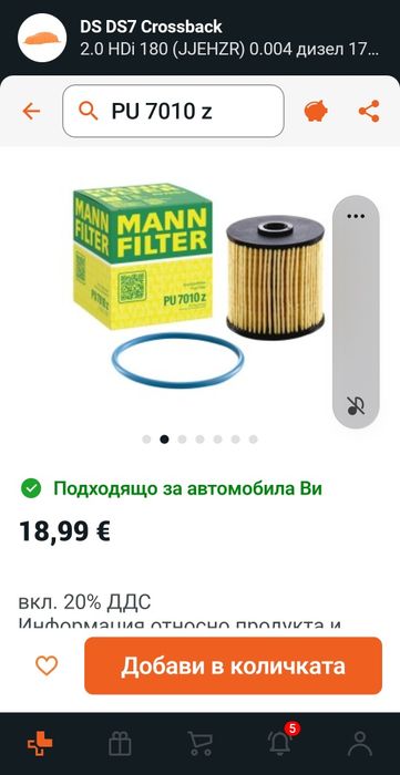 Горивен филтър   MANN PU 7010z