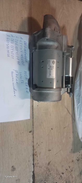 стартер завидове мерцедеси