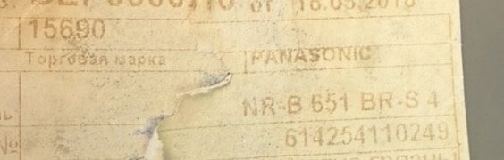 Продам холодильник панасоник (не холодит и не морозит)