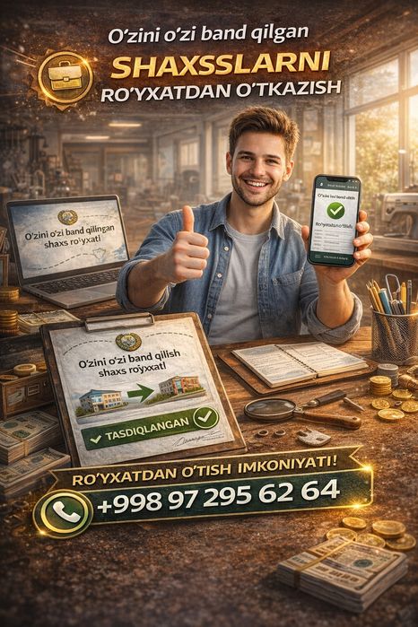 Ахолини руйхатга олишга Ариза топширамиз