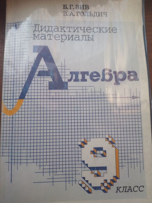 Алгебра Зив кітабы