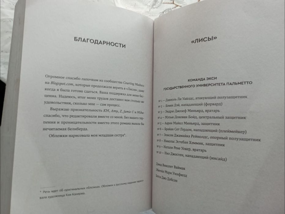 > Нора сакавич