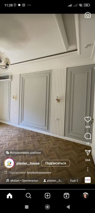 Строительные услуги