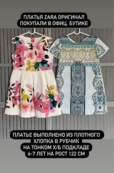 Продам вещи на 4-5-6