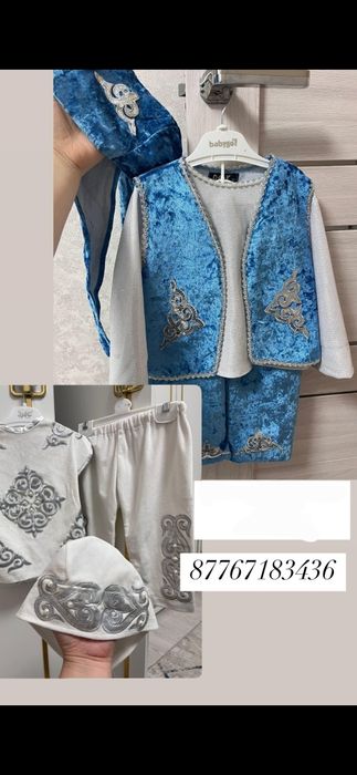 Национальный одежда для мальчика