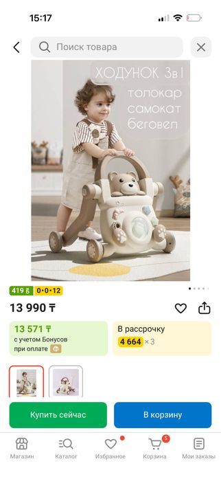 Толокар для детей