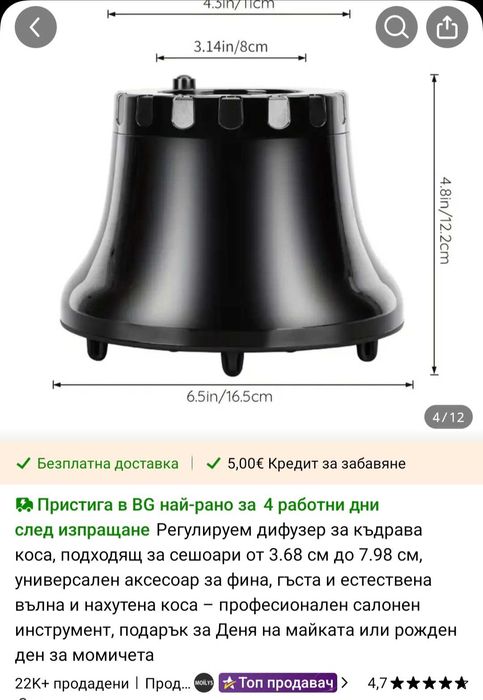 Регулируем дифузер за сешоар