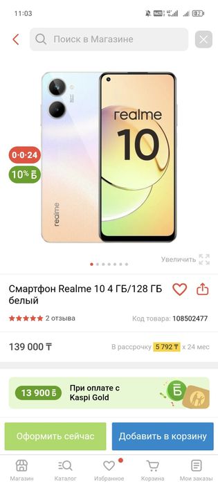 Обменяю на планшет с моей доплатой