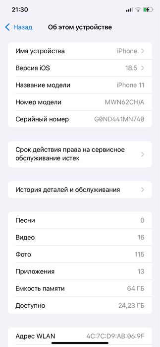 Айфон 11 сатылад