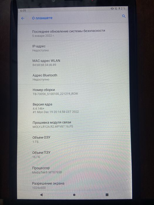 Продам планшет Lenovo