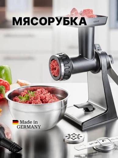 Мясорубка ручная