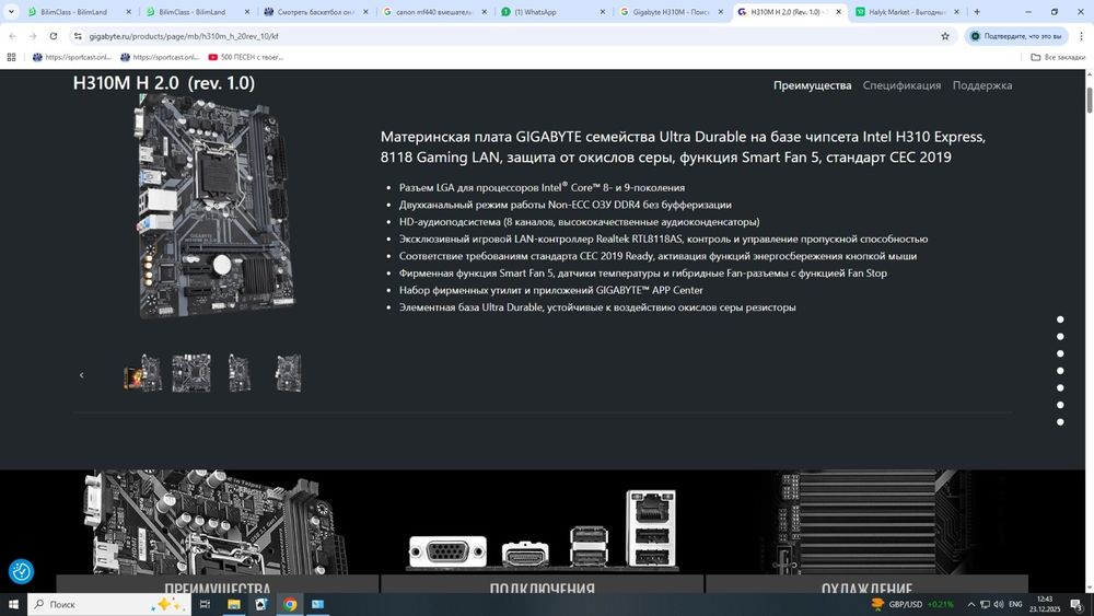 Материнская плата H310m H2.0