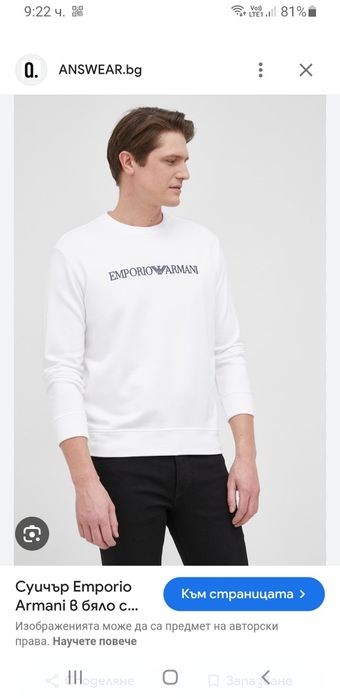 Emporio Armani Essentials Mens Size S  ОРИГИНАЛ! Мъжкa Блузa!