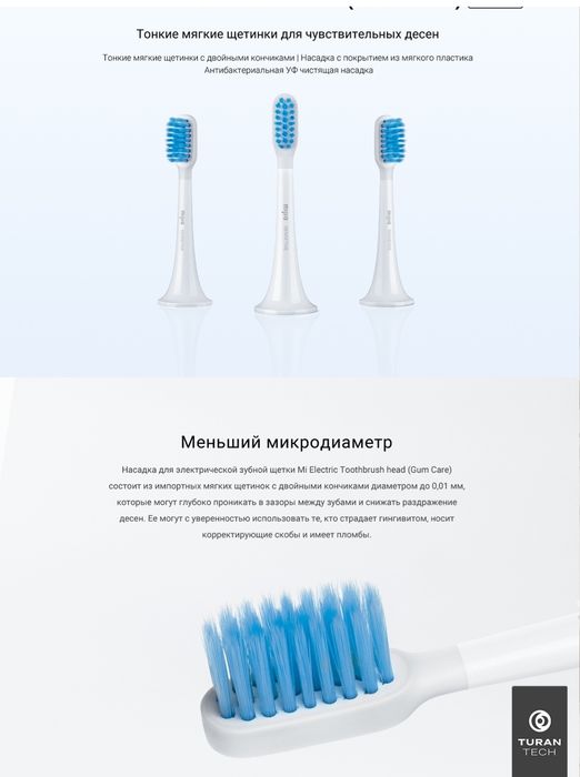 Насадки для электрической зубной щётки Xiaomi Mi Electric Toothbrush H