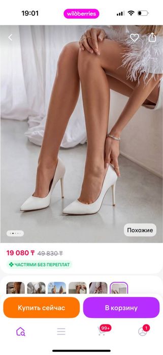 Туфли белые, 38-39 размер