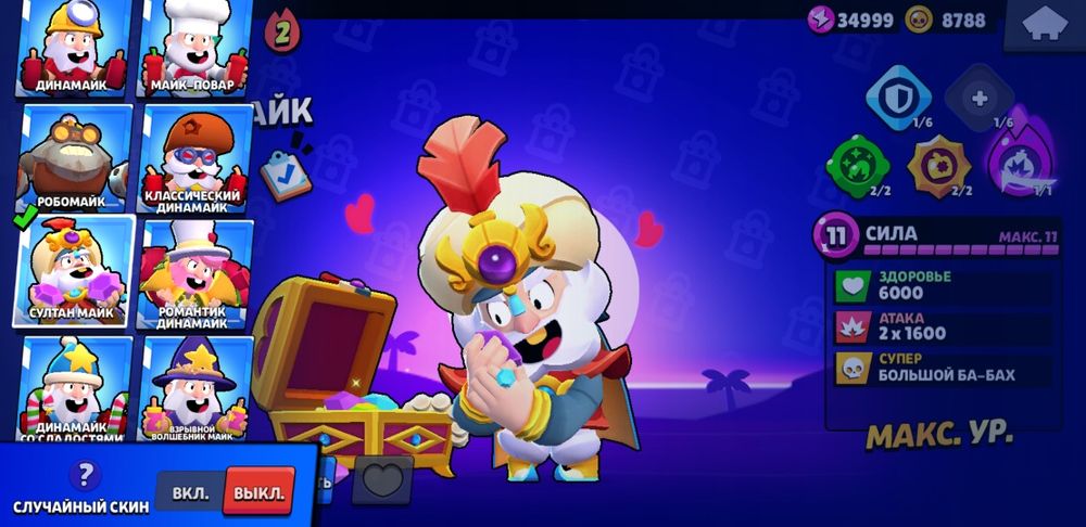 Донатерский Акк Brawl Stars