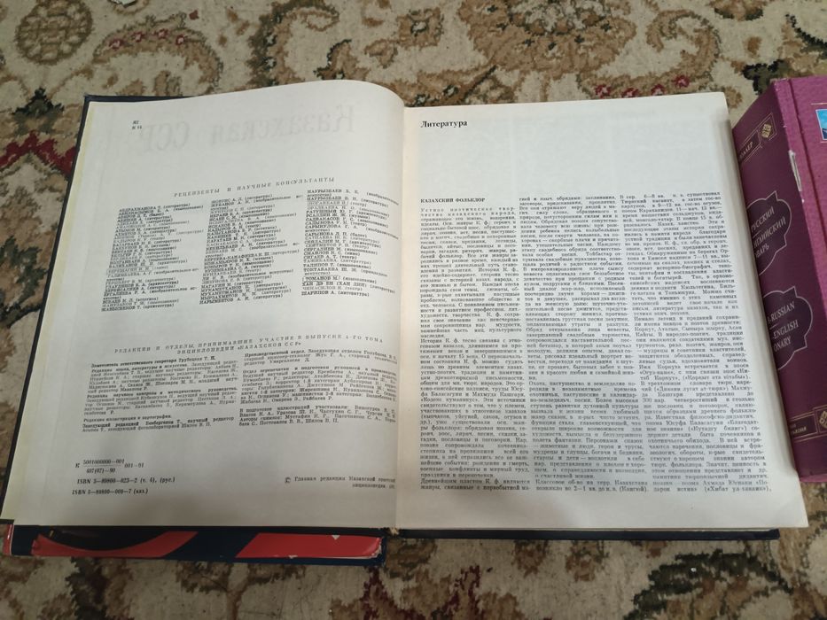 Энциклопедия книги